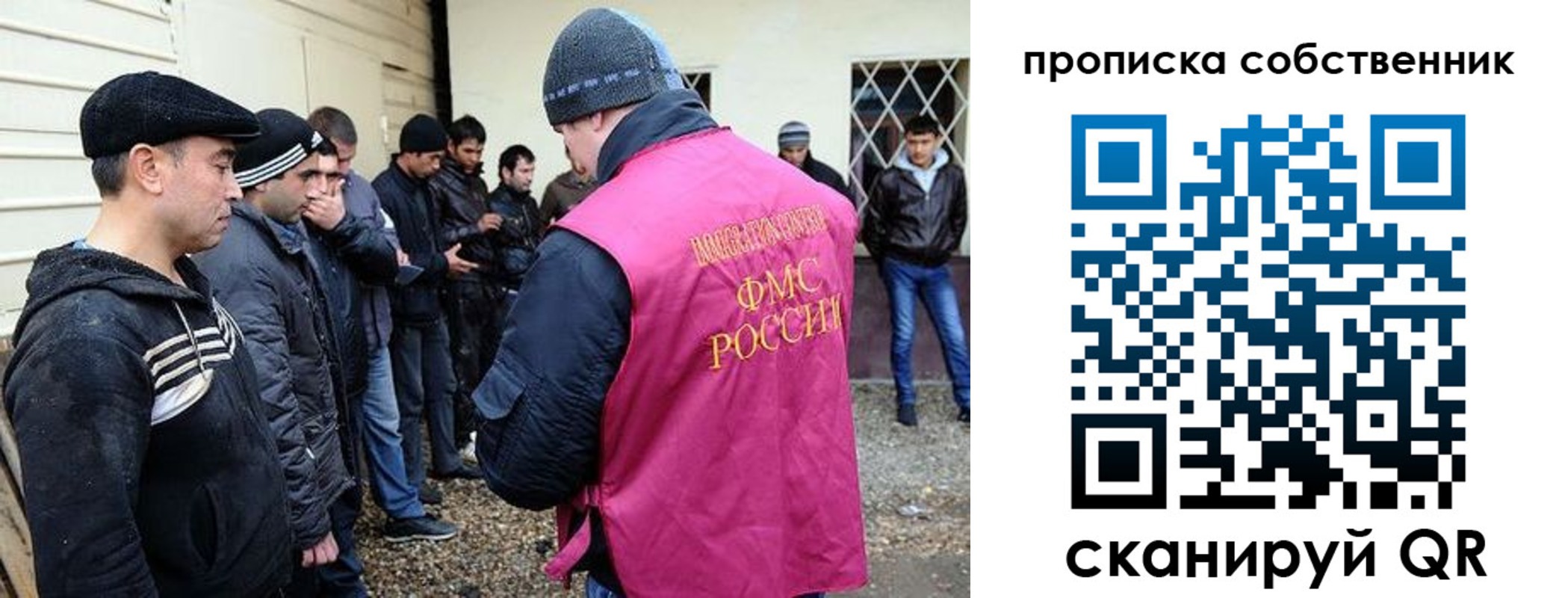 прописка в квартире в Электроуглях