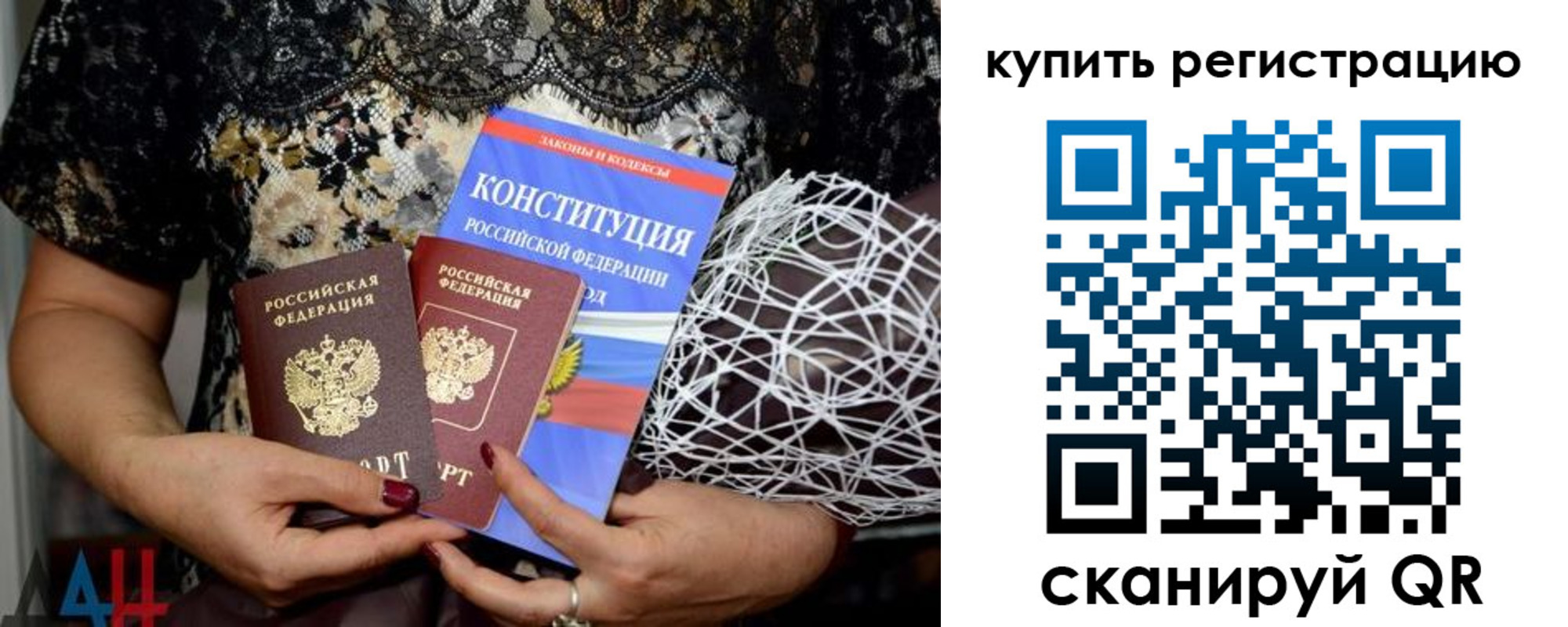 временная регистрация законно в Электроуглях