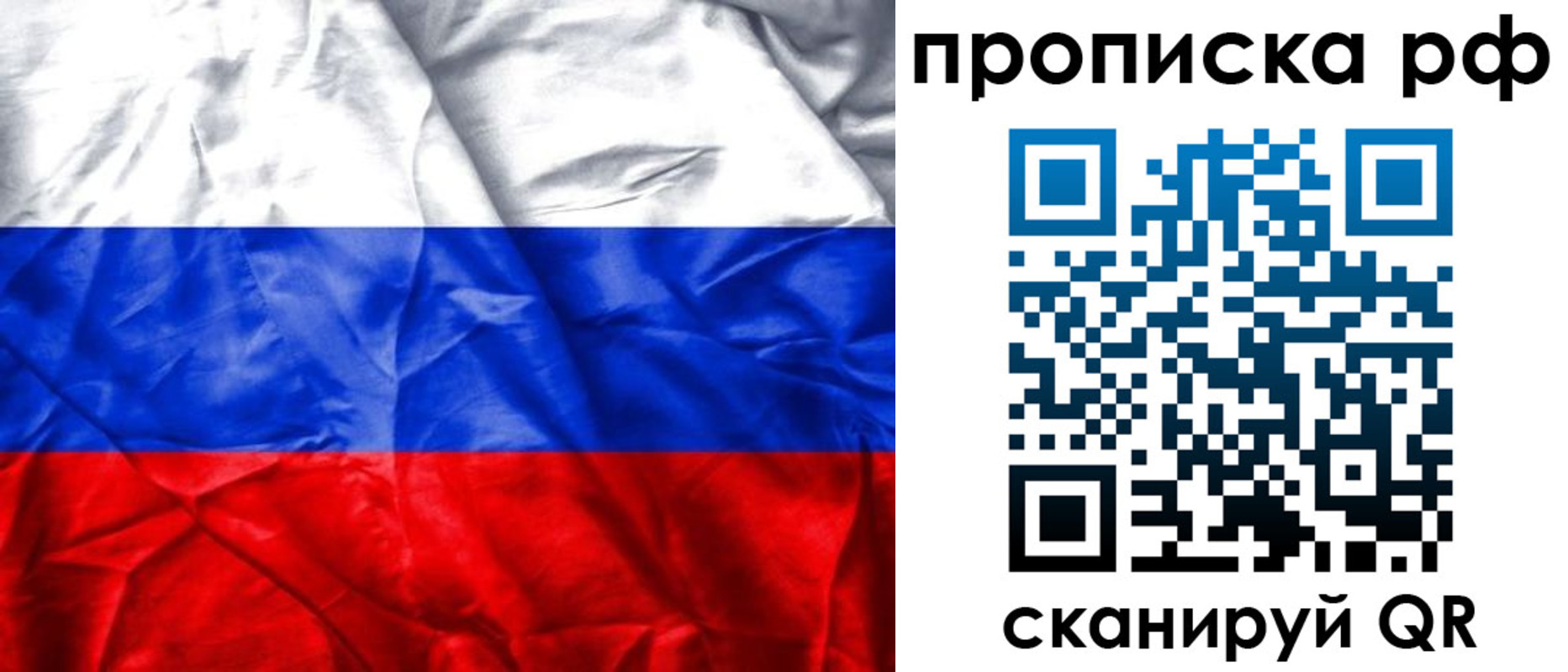 прописка для работы в Электроуглях