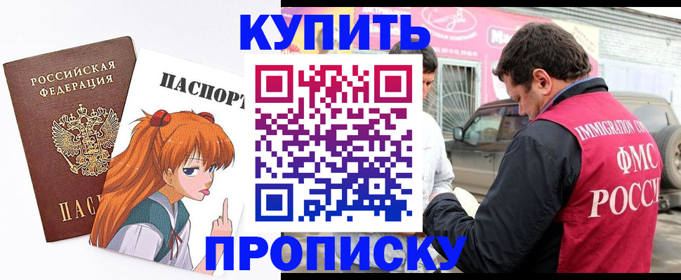 где прописаться в Электроуглях