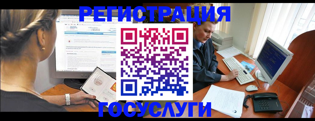 временная прописка в Электроуглях