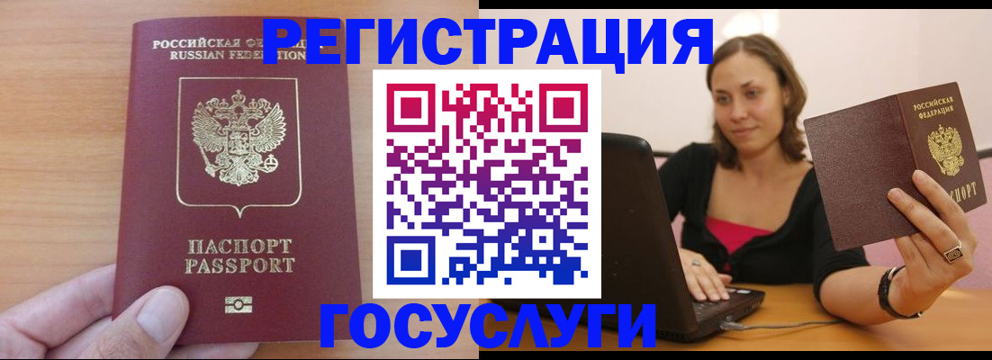 временная регистрация поиск в Электроуглях