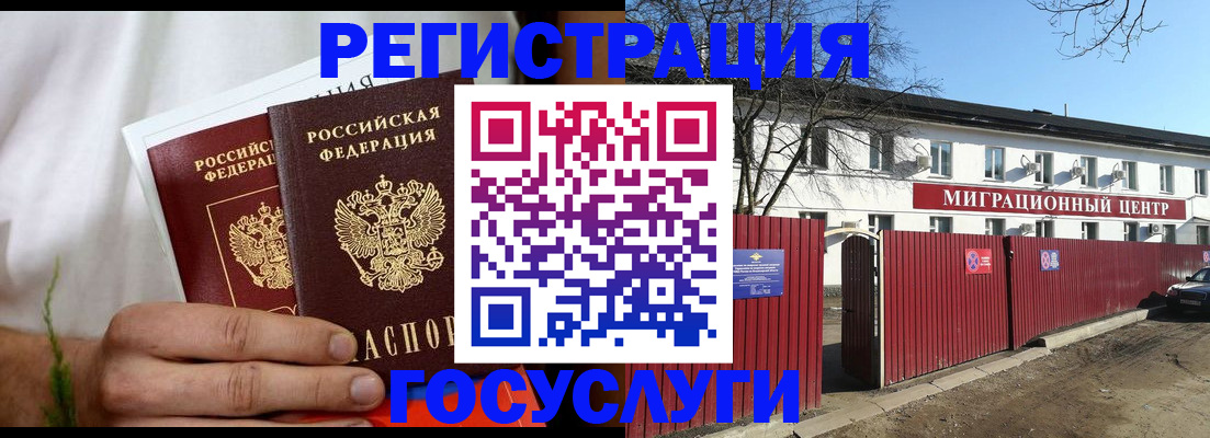 регистрация для школы в Электроуглях