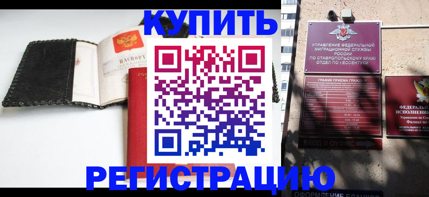 прописка в квартире в Электроуглях