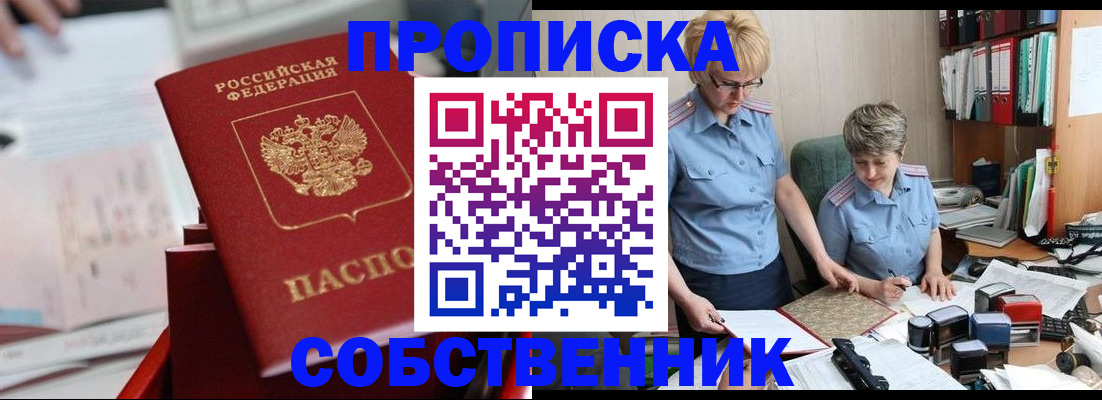 пропишу в квартире в Электроуглях